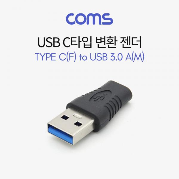 USB3.1(TypeC)젠더(CF/3.0M)Short [BT642]