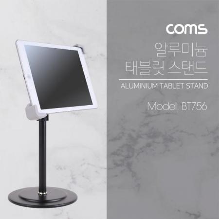 디바이스마트,컴퓨터/모바일/가전 > 스마트폰/스마트기기 > 모바일 주변기기 > 거치대,Coms,알루미늄태블릿스탠드,탁상거치(원반형)/높이,각도조절,회전 [BT756],알루미늄태블릿스탠드/탁상거치(원반형)/높이/각도조절/회전