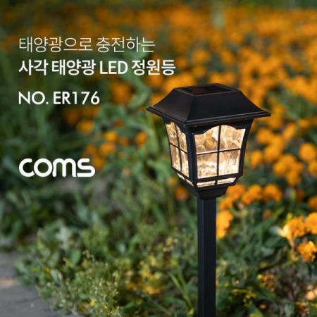 디바이스마트,LED/LCD > LED 인테리어조명 > 장식용 LED,Coms,태양광LED정원등/사각/웜화이트/900mAh [ER176],태양광LED정원등/사각/웜화이트/900mAh