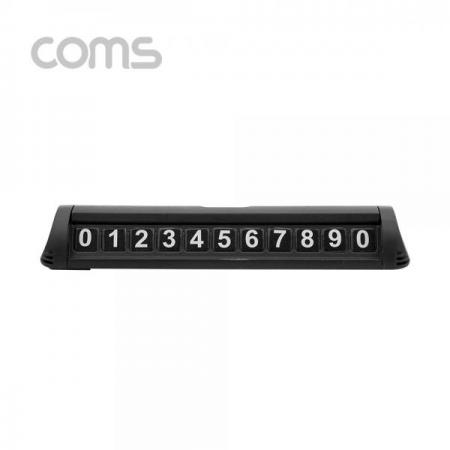 디바이스마트,컴퓨터/모바일/가전 > 게임/취미/캠핑용품 > 차량내부용품 > 실내용품,Coms,자동차전화번호안내판/주차번호판/개인정보보호/차량용 [ID226],자동차전화번호안내판/주차번호판/개인정보보호/차량용