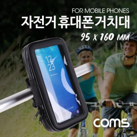 디바이스마트,컴퓨터/모바일/가전 > 스마트폰/스마트기기 > 모바일 주변기기 > 거치대,Coms,자전거휴대폰거치대/L사이즈/95x160mm/Black [IF017],자전거휴대폰거치대/L사이즈/95x160mm/Black