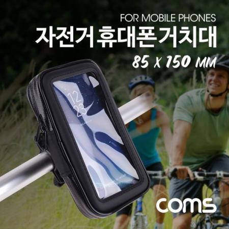 디바이스마트,컴퓨터/모바일/가전 > 스마트폰/스마트기기 > 모바일 주변기기 > 거치대,Coms,자전거휴대폰거치대/M사이즈/85x150mm/Black [IF016],자전거휴대폰거치대/M사이즈/85x150mm/Black