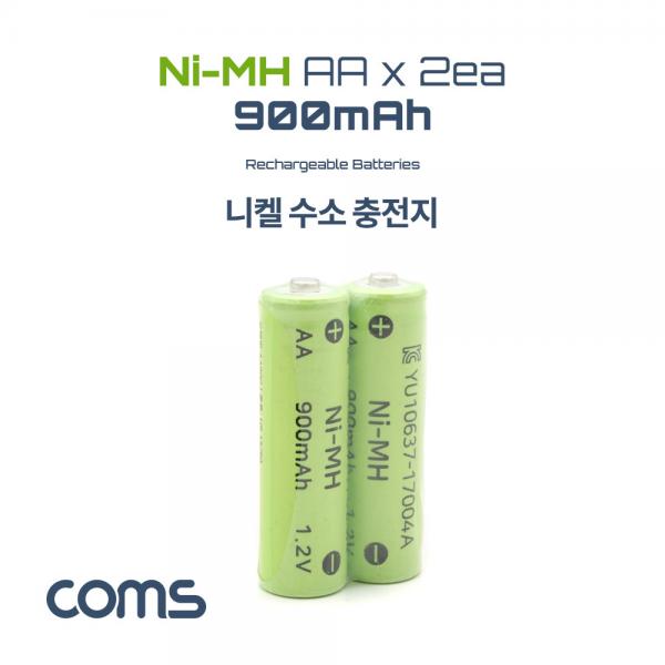 니켈수소충전지(Ni-MH)AA900mAhx2알/충전건전지/배터리/태양광정원등전용 [ER200]