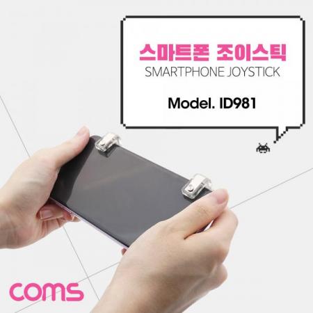 디바이스마트,컴퓨터/모바일/가전 > 스마트폰/스마트기기 > VR/앱세서리 > 스마트 앱세서리,Coms,스마트폰게임콘트롤러(컨트롤러)/조이스틱/게이밍스위치 [ID981],스마트폰게임콘트롤러(컨트롤러)/조이스틱/게이밍스위치