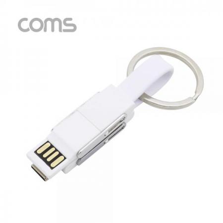 디바이스마트,컴퓨터/모바일/가전 > 스마트폰/스마트기기 > 케이블/젠더 > 멀티 케이블,Coms,스마트폰멀티케이블(2in1)/자석/키체인/USB3.1(TypeC)/iOS8Pin/White [ID452],스마트폰멀티케이블(2in1)/자석/키체인/USB3.1(TypeC)/iOS8Pin/White