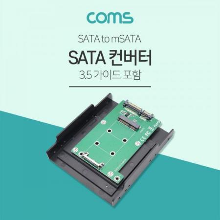 디바이스마트,컴퓨터/모바일/가전 > 노트북ㆍ태블릿 > 도난방지/포트/외장케이스 > 외장케이스/부스터,Coms,SATA컨버터(SATAtomSATA)/3.5가이드포함 [KS170],SATA컨버터(SATAtomSATA)/3.5가이드포함