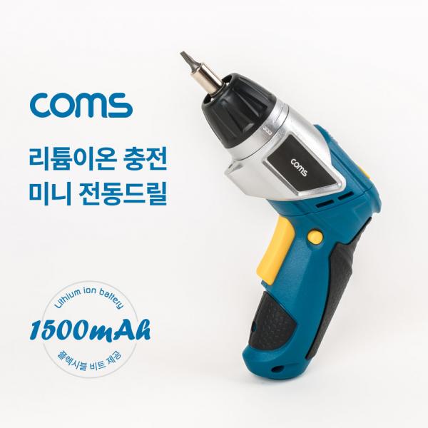 리튬이온충전미니전동드릴/3.6V1500mAh/권총형&일자형/플렉시블비트제공 [BT700]