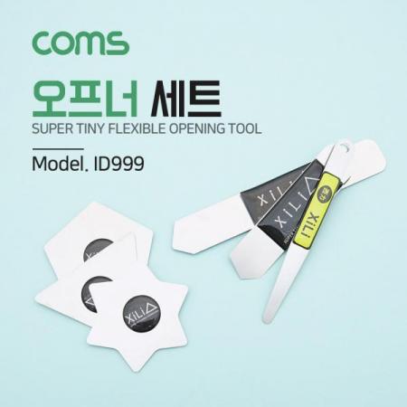 디바이스마트,컴퓨터/모바일/가전 > 스마트폰/스마트기기 > 모바일 주변기기 > 기타 주변기기,Coms,오프너세트/6pcs/Metal/스마트폰분해/조립 [ID999],오프너세트/6pcs/Metal/스마트폰분해/조립