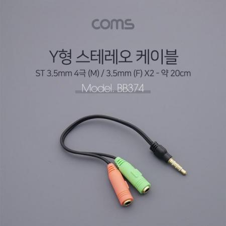 디바이스마트,컴퓨터/모바일/가전 > 스마트폰/스마트기기 > 모바일 주변기기,Coms,스마트폰이어폰/마이크연장케이블약20cm-ST4극M/STF*2,Y형/Red&Green [BB374],스마트폰이어폰/마이크연장케이블약20cm-ST4극M/STF*2/Y형/Red&Green