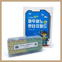 아두이노 레벨업키트(브론즈)