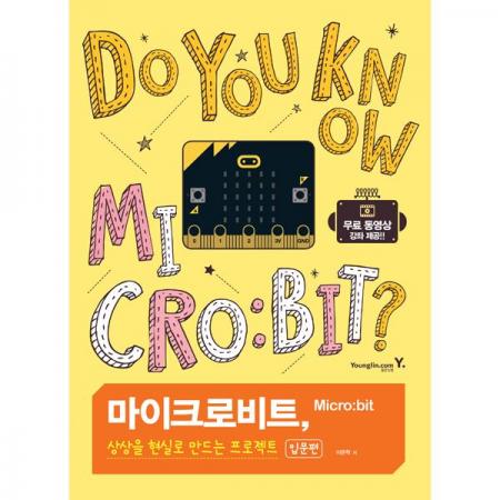 디바이스마트,,영진닷컴,마이크로비트, 상상을 현실로 만드는 프로젝트 [입문편],이 도서는 마이크로비트를 처음 접하는 초보자들이 쉽게 배울 수 있도록 구성하고 있습니다. 기본적인 마이크로비트에 대한 소개와 프로그래밍할 때 사용하는 MakeCode를 설명하고, 기본적인 부품과 연결하여 사용하는 방법을 알려줍니다.