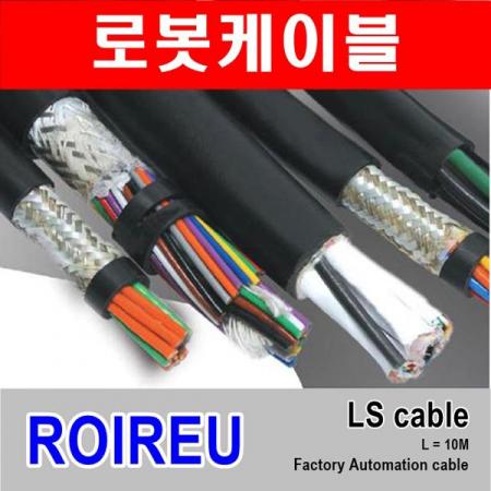 디바이스마트,케이블/전선 > KS/UL/절연전선 > 특수전선,거상인,#[GSK-700003] ROIREU AWG 25(0.2SQ)*4C 10M LS CABLE 가동형 ROBOLINE 10M,중고속 가동용 비차폐 타입 케이블 /  AWG25 / 4C / 사용 전압 : 300V / 10M 단위 절단 판매