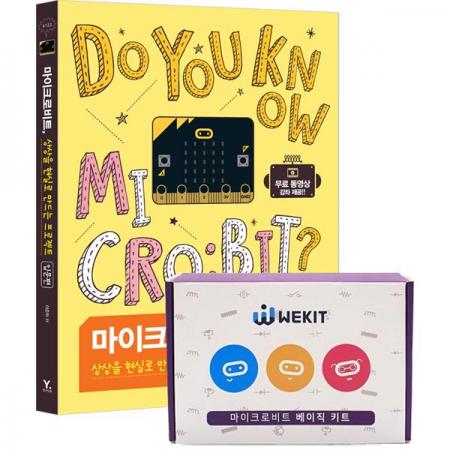 디바이스마트,오픈소스/코딩교육 > Micro:Bit > 마이크로비트 교육용키트,WEKIT,마이크로비트, 상상을 현실로 만드는 프로젝트 [입문편 + 베이직 키트 세트],[교재+키트 세트 상품] 재미있는 예제를 따라 할 수 있는 구성으로 마이크로비트 없이 먼저 배워볼 수 있는 키트입니다 / 전기, 전자에 대해 배경지식이 없어 망설이는 분께 적극 추천 / 저자가 직접 제작한 동영상 콘텐츠로 재미있게 사용해볼 수 있습니다