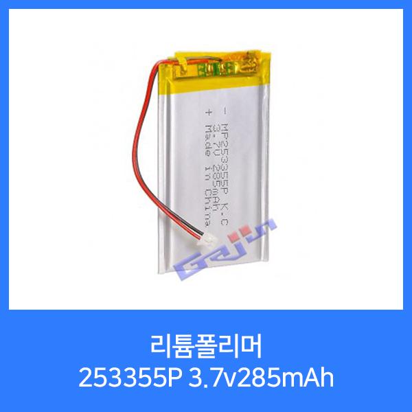 Maxpower MP253355P(3.7v 285mAh)C51021RB