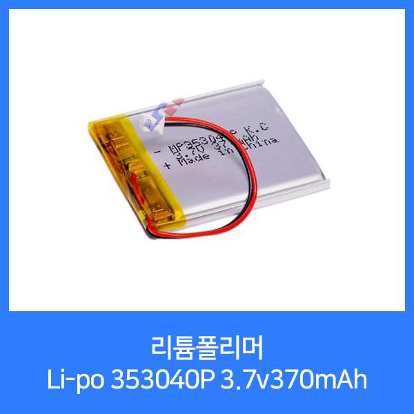 MP353040P(3.7v 370mAh)C51021RB