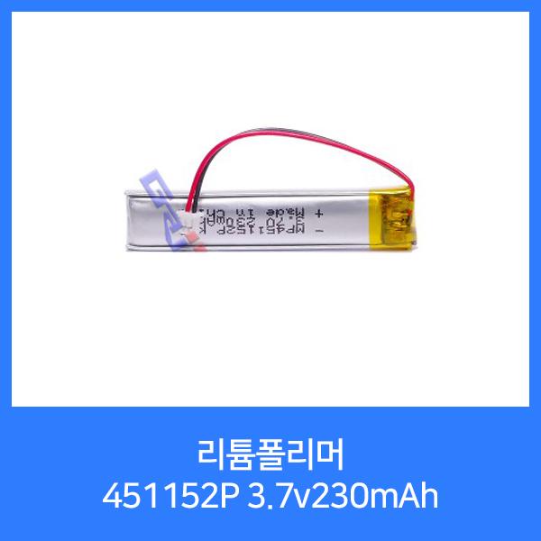 Maxpower MP451152P(3.7v 230mAh)C51021RB