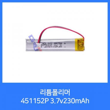 디바이스마트,전원/파워/배터리 > 배터리/배터리홀더 > 배터리팩 Pack > 리튬폴리머 Li-Po,가진배터리,Maxpower MP451152P(3.7v 230mAh)C51021RB,리튬폴리머배터리 / 정격전압 3.7 v / 용량 230 mAh
