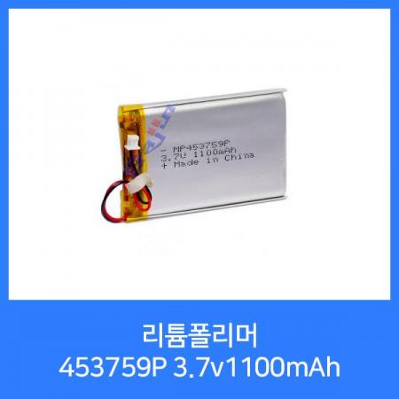 디바이스마트,전원/파워/배터리 > 배터리/배터리홀더 > 배터리팩 Pack > 리튬폴리머 Li-Po,가진배터리,Maxpower MP453759P(3.7v 1100mAh)C51021RB,리튬폴리머배터리 / 정격전압 3.7 v / 용량 1100 mAh