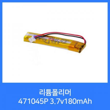 디바이스마트,전원/파워/배터리 > 배터리/배터리홀더 > 배터리팩 Pack > 리튬폴리머 Li-Po,가진배터리,Maxpower MP471045P(3.7v 180mAh)C51021RB,리튬폴리머배터리 / 정격전압 3.7 v / 용량 180 mAh