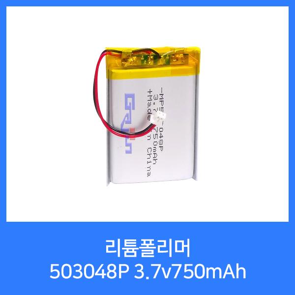 Maxpower MP503048P(3.7v 750mAh)C51021RB