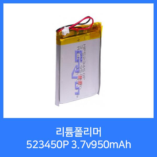 Maxpower MP523450P(3.7v 1050mAh)C51021RB