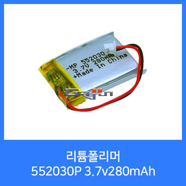 Maxpower MP552030P(3.7v 280mAh)C51021RB