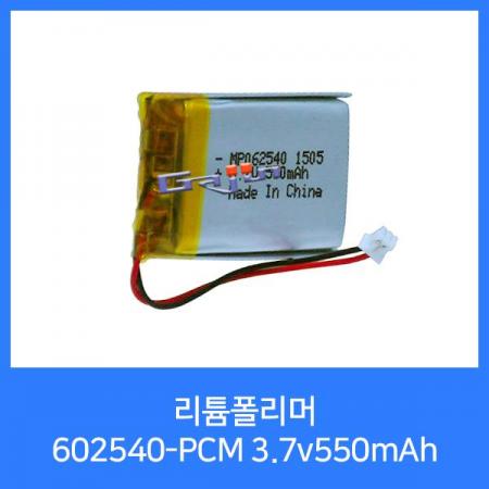 디바이스마트,전원/파워/배터리 > 배터리/배터리홀더 > 배터리팩 Pack > 리튬폴리머 Li-Po,가진배터리,Maxpower MP602540-PCM(3.7v 550mAh)C51021RB,리튬폴리머배터리 / 정격전압 3.7 v / 용량 550 mAh