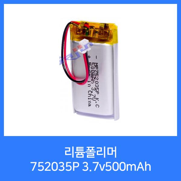 Maxpower MP752035P(3.7v 500mAh)C51021RB