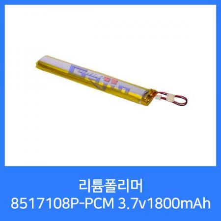 디바이스마트,전원/파워/배터리 > 배터리/배터리홀더 > 배터리팩 Pack > 리튬폴리머 Li-Po,가진배터리,Maxpower MP8517108P-PCM(3.7v 1800mAh)C51021RB,리튬폴리머배터리 / 정격전압 3.7 v / 용량 1800 mAh