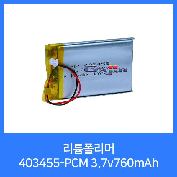 Maxpower MP403455-PCM(3.7v 760mAh)C51021RB