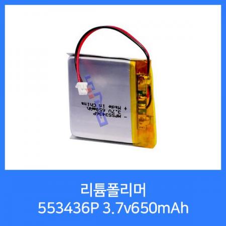 디바이스마트,전원/파워/배터리 > 배터리/배터리홀더 > 배터리팩 Pack > 리튬폴리머 Li-Po,가진배터리,Maxpower MP553436P(3.7v 650mAh)C51021RB,리튬폴리머배터리 / 정격전압 3.7 v / 용량 650 mAh