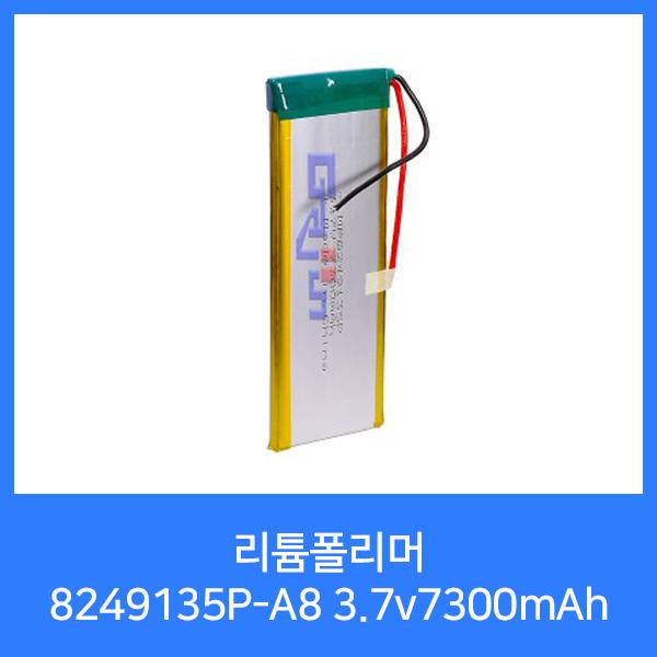 Maxpower MP8249135P-A8(3.7v 7300mAh)