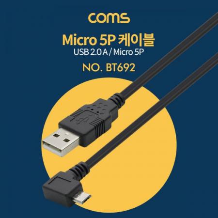 디바이스마트,케이블/전선 > USB 케이블 > 데이터케이블(MM) > USB 2.0 micro B타입(5핀) 케이블,Coms,USB 2.0 A /Micro 5P(Micro B) 케이블 - 3M [BT692],USB 2.0 A /Micro 5P(Micro B) 케이블 - 3M