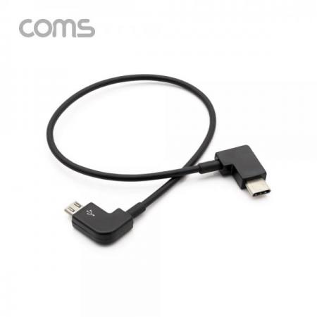디바이스마트,케이블/전선 > USB 케이블 > OTG(FM) > USB C타입 OTG,Coms,USB 3.1(Type C) OTG 꺾임 케이블 30cm / C(M) to Micro 5Pin(M) [BT650],USB 3.1(Type C) OTG 꺾임 케이블 30cm / C(M) to Micro 5Pin(M)