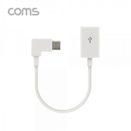 디바이스마트,케이블/전선 > USB 케이블 > OTG(FM) > USB C타입 OTG,Coms,USB 3.1(Type C) OTG 젠더(C M/2.0 F) 17cm / 꺾임 / White [BT639],USB 3.1(Type C) OTG 젠더(C M/2.0 F) 17cm / 꺾임 / White