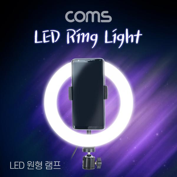 LED 원형 램프 / 링 라이트 / 개인방송용 조명 / USB 전원 / Ring Light / 20cm [ID951]