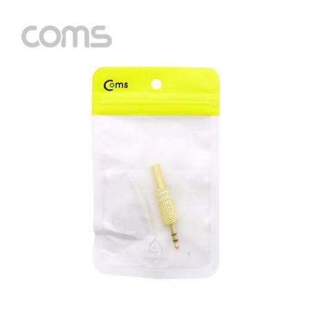 디바이스마트,커넥터/PCB > 플러그/잭 > 이어폰잭/플러그,Coms,스테레오 커넥터 3.5mm(M) / 제작용 / 메탈 골드 격자무늬 [K3969],스테레오 커넥터 3.5mm(M) / 제작용 / 메탈 골드 격자무늬 (업체 수입에 따라 실버 색상으로 오는경우도 있습니다 참고 부탁드립니다.)