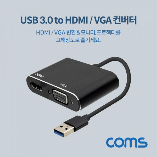 USB 3.0 to HDMI / VGA 컨버터 Black [BT688]