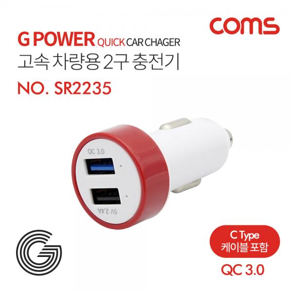 G POWER 고속 차량용 2구 충전기 / 12V 1.5A / QC 3.0 / 2포트 / 화이트 [SR2235]