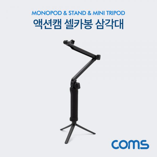 액션캠 셀카봉 삼각대 [ID934]