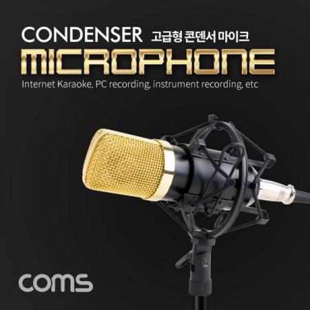 디바이스마트,컴퓨터/모바일/가전 > 음향ㆍ영상ㆍ카메라 > 마이크 > PC마이크,Coms,콘덴서 마이크 / 스튜디오 녹음형 마이크 [BT708],콘덴서 마이크 / 스튜디오 녹음형 마이크