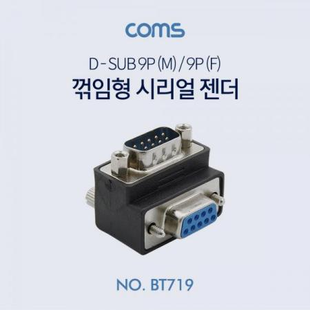 디바이스마트,커넥터/PCB > I/O 커넥터 > 젠더류 > 시리얼/패러럴 젠더,Coms,시리얼 젠더(9M/9F) - 하향 반대 꺾임(꺽임)형 [BT719],시리얼 젠더(9M/9F) - 하향 반대 꺾임(꺽임)형