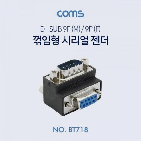 디바이스마트,커넥터/PCB > I/O 커넥터 > 젠더류 > 시리얼/패러럴 젠더,Coms,시리얼 젠더(9M/9F) - 상향 반대 꺾임(꺽임)형 [BT718],시리얼 젠더(9M/9F) - 상향 반대 꺾임(꺽임)형
