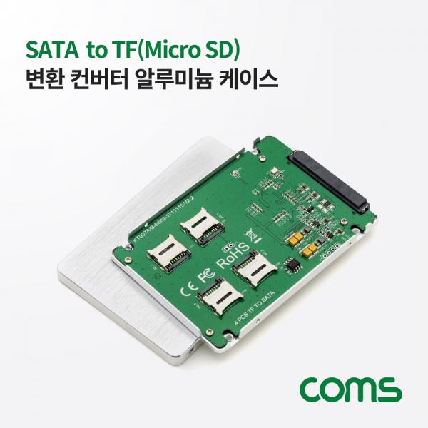SATA 변환 컨버터 알루미늄 케이스, SATA to TF(Micro SD) 카드 x 4 [KS164]