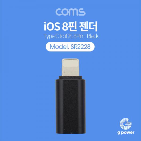 G POWER iOS 8핀 젠더 / Black / 8pin / USB 3.1 (Type C) to 8pin [SR2228]