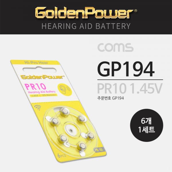 건전지 GP 코인전지(PR70/P10) 6ea, 1.4V [GP194]