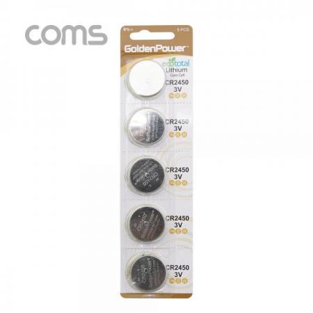 디바이스마트,전원/파워/배터리 > 배터리/배터리홀더 > 일회용건전지 > 버튼형/코인형 건전지,Coms,건전지 GP 코인전지(CR2450) 5ea 3.0V/리튬 코인셀 [GP183],건전지 GP 코인전지(CR2450) 5ea 3.0V/리튬 코인셀