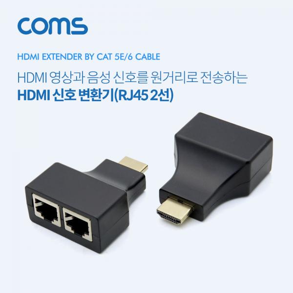 HDMI 리피터(RJ45 2선) [BT605]