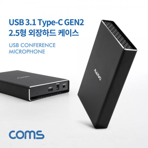 USB 3.1 Type-C Gen2 외장하드 케이스 2.5형 [KS161]