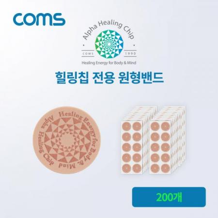 디바이스마트,컴퓨터/모바일/가전 > 가전/생활용품 > 건강/헬스/안마용품 > 건강측정용품,Coms,알파 힐링칩 전용 원형밴드 / 200개 [AP200],알파 힐링칩 전용 원형밴드 / 200개